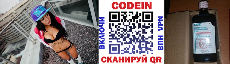 хочу   Елец  даркнет Telegram  Кодеиновый сироп Lean Purple Drank 