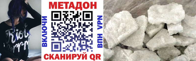 Метадон methadone  Елец 